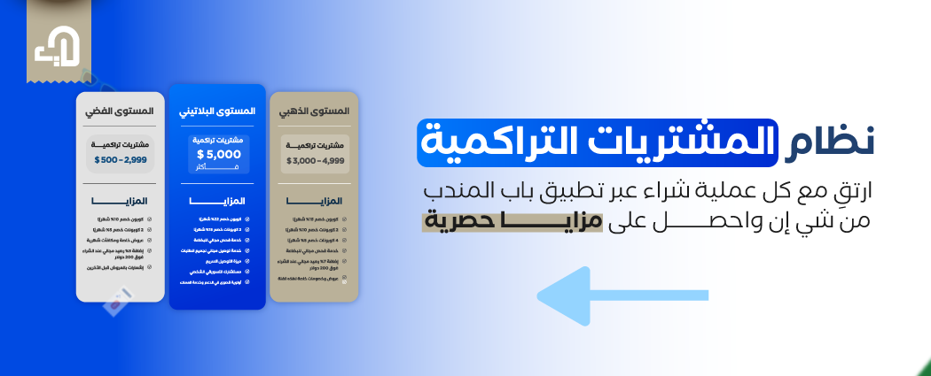 باب المندب promo