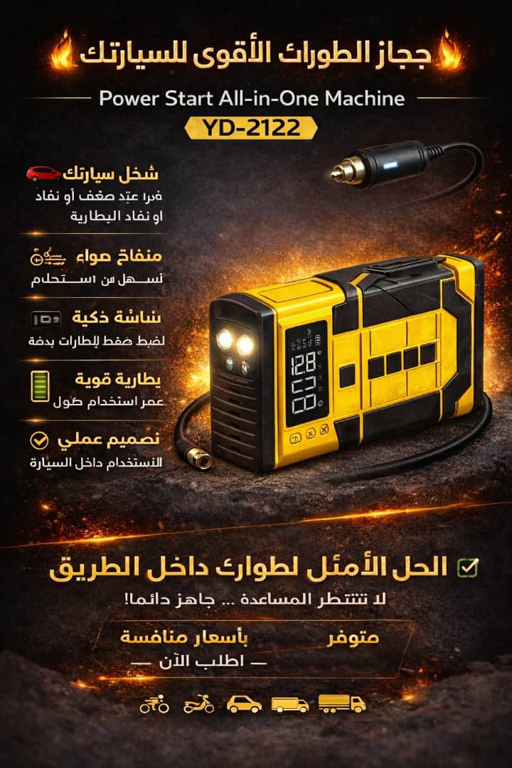 منفاخ هواء الكتروني