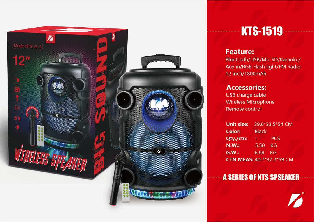 مكبرات صوت kts 1519