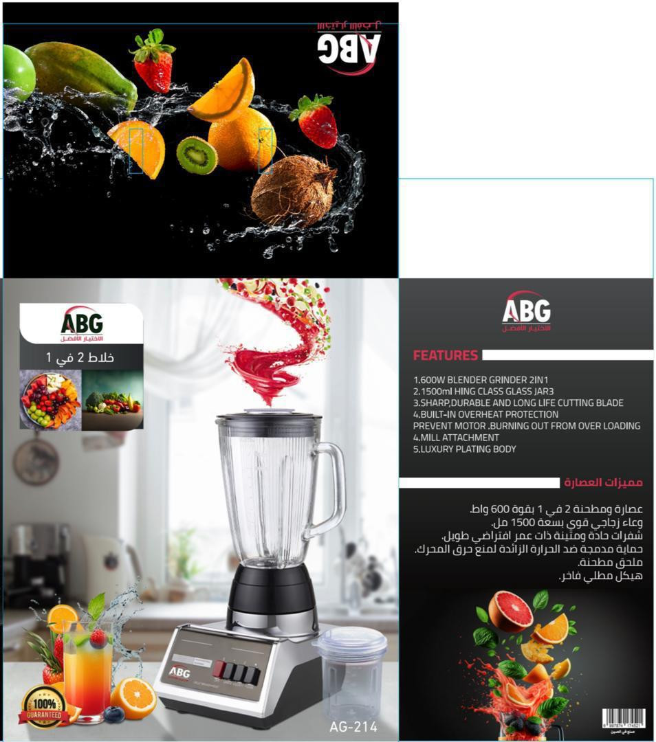 عصارات كهرباء